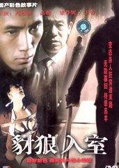 豺狼入室在线观看,惊悚悬疑，一触即发  第3张