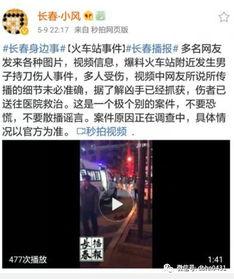长春四期爆料事件视频播放,视频揭露惊人真相  第1张