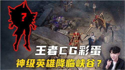 王者兔年cg爆料最新,新春佳节,兔界英雄集结 第1张 王者兔年cg爆料最新,新春佳节,兔界英雄集结 第1张