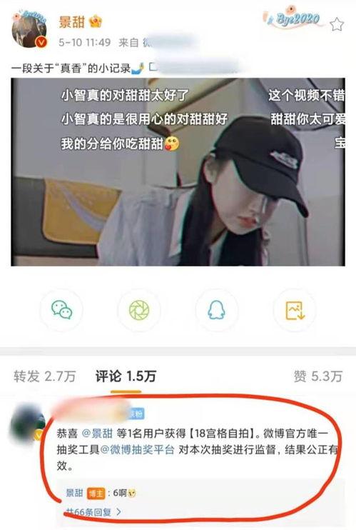 景甜回应爆料视频播放,真相大白 第2张 景甜回应爆料视频播放,真相大白 第2张